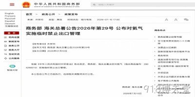 中国宣布氦气临时出口管控，半导体圈慌了？